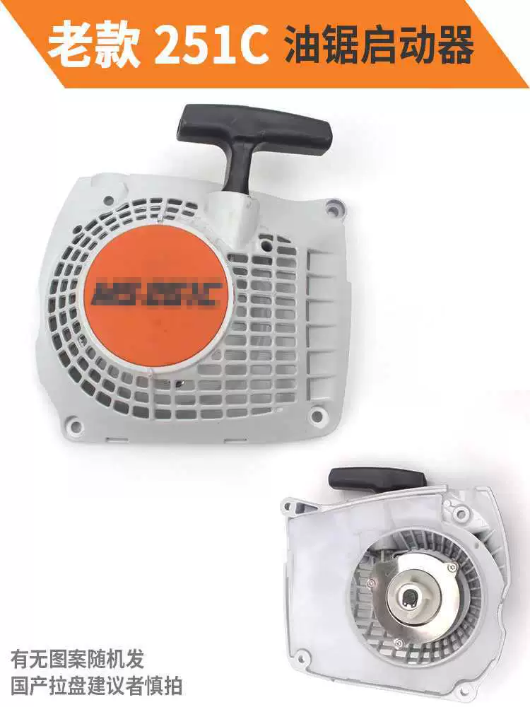 Полный список принадлежностейо цепной пилы STIHL MS251 воздушный фильтр масло бак коленчатый шестерня муфта турбина ручной щиток высокий давление пакет