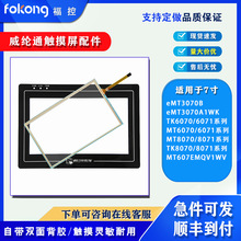 MT/TK8070/8071IE MT/TK6070/6071IQ/IH/IP/IE/TV/IK|Ĥ