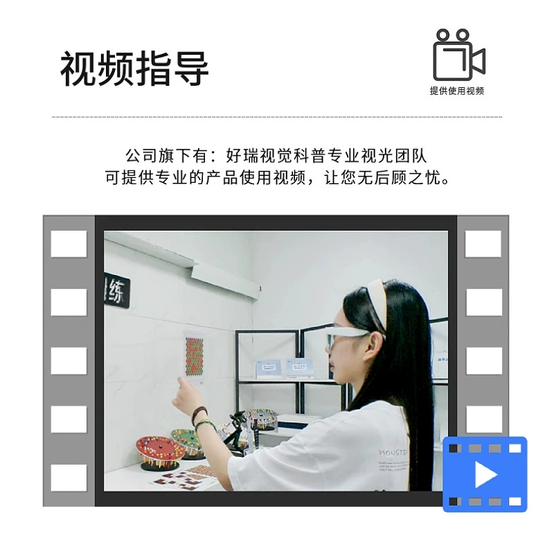 Good Rui VT desuppression training diagram for distance adjustment force amplitude amblyopia de-secondary visual function letter version training diagram