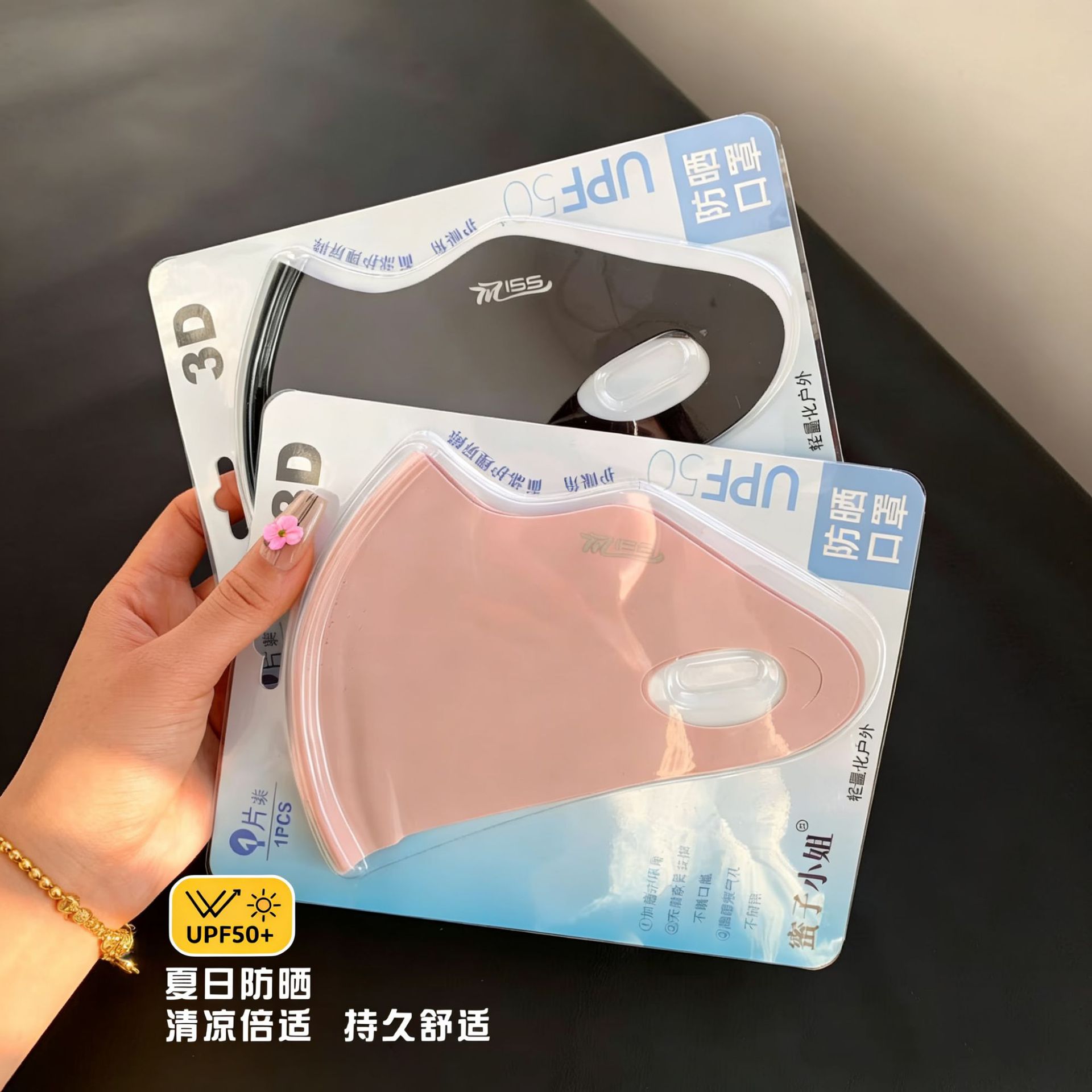 夏季冰丝口罩防晒无痕防紫外线高颜值透气立体护眼角骑行轻薄面罩