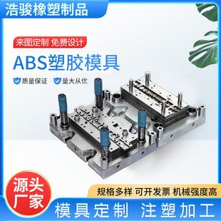 abs processing mold parts dashboard electronic auto parts mold special-shaped shell pvc plastic injection mold