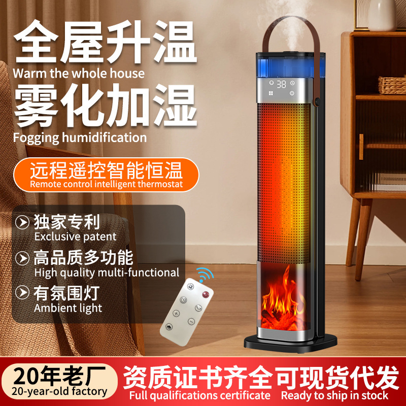 跨境取暖器智能加湿暖风机家用语音速热电暖器仿真火焰PTC加热器|undefined