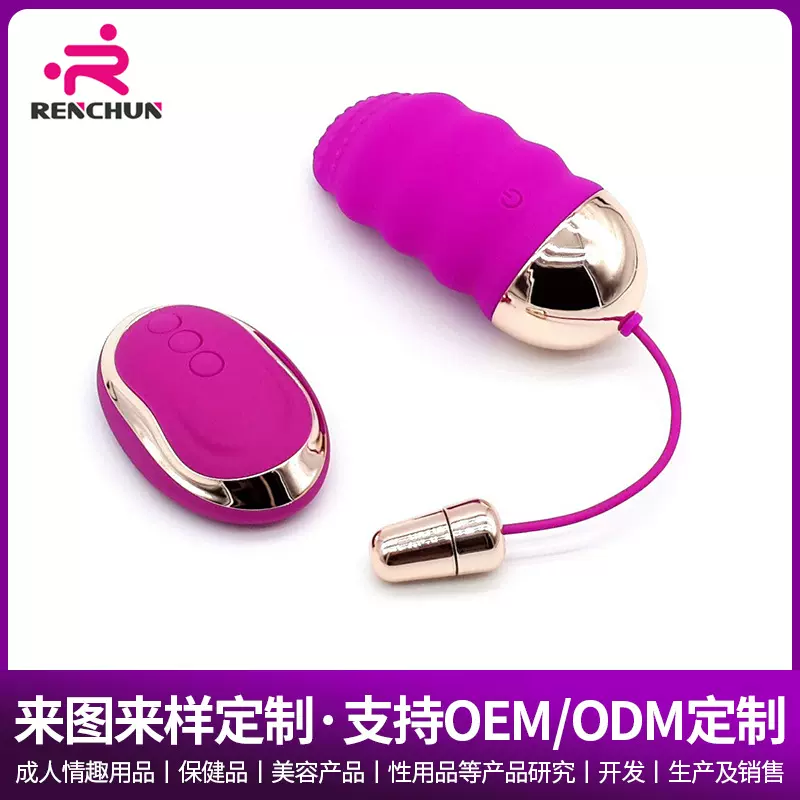 外贸魔舌跳蛋无线遥控跳蛋 自慰器女用调情趣用具成人女用品定制