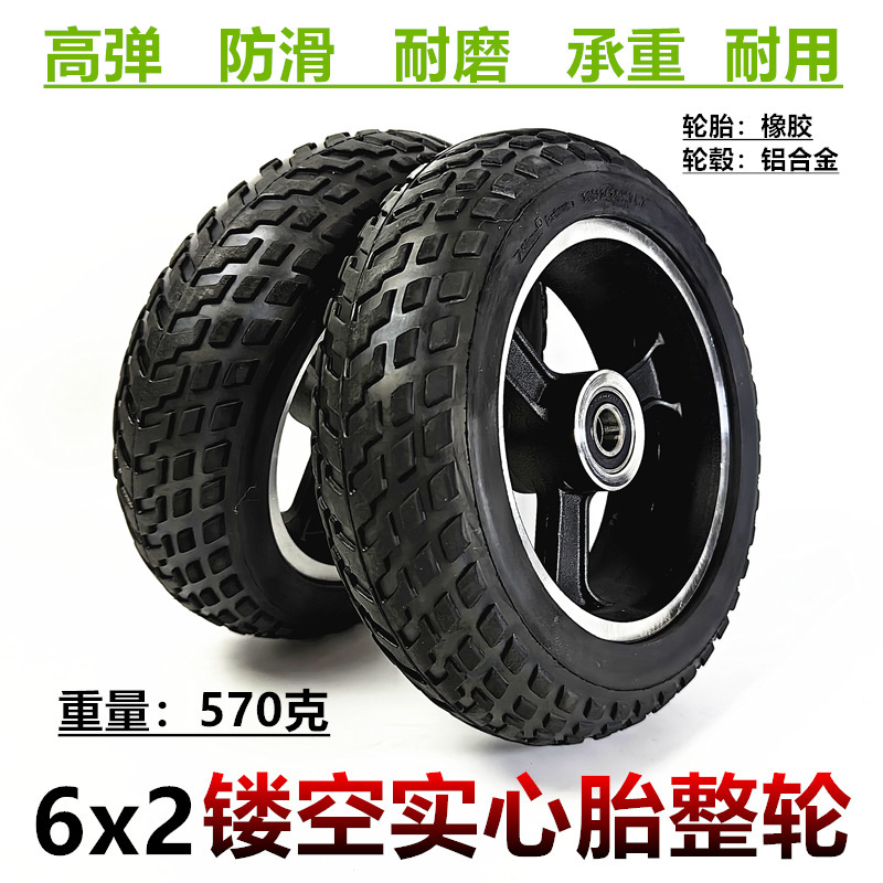 6寸电动滑板车手推车轮子6x1.6防爆胎总成6*2实心轮胎整轮铝轮毂
