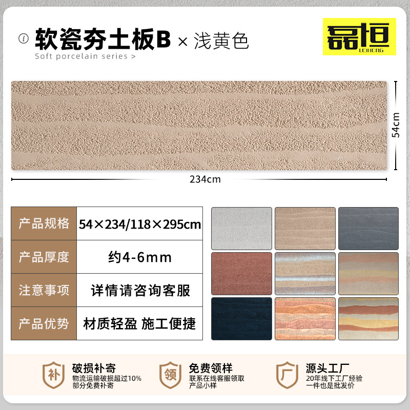 Placa de tierra apisonada ultrafina flexible piedra suave luz de porcelana piedra suave cueva piedra patrón de tela piedra panel decorativo claro agua placa de hormigón