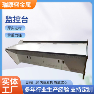 Manufacturer Supplies Stainless Steel Monitoring Consoles, Command Center Security Operation Consoles, Dual Control Consoles for Monitoring Centers