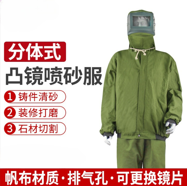 喷砂服打砂衣帆布加厚油漆涂料冲砂喷沙服裤子分连体防护服打磨帽