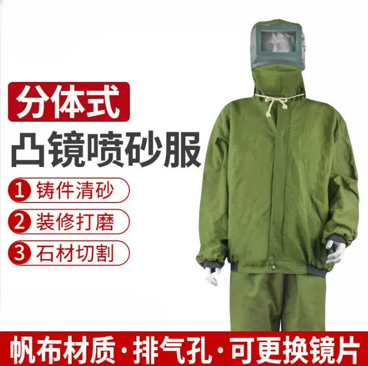 喷砂服打砂衣帆布加厚油漆涂料冲砂喷沙服裤子分连体防护服打磨帽