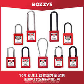 BOZZYS工业安全锁loto上锁挂牌防误触通开塑料绝缘锁具厂家批发