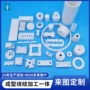 新材料精密陶瓷工业结构件