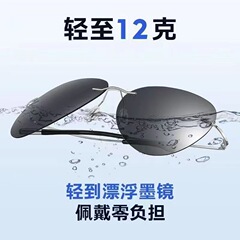 2025 新しいフレームレス変色超軽量偏光サングラスナイトビジョン運転男性と女性のチタンメガネ卸売