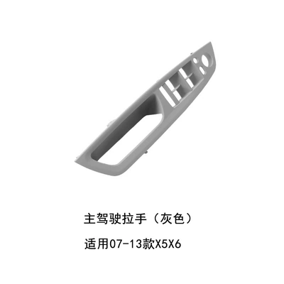 E71 inner handle door handle – Armrest, handle, handle - gray-left-front-handle-one
