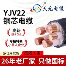 ZR-YJV22阻燃国标低压铜芯铠装电力电力线0.6-1KV地埋线三相四线