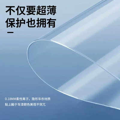 parts, QQ3 door handle anti-scratch | Car interior film