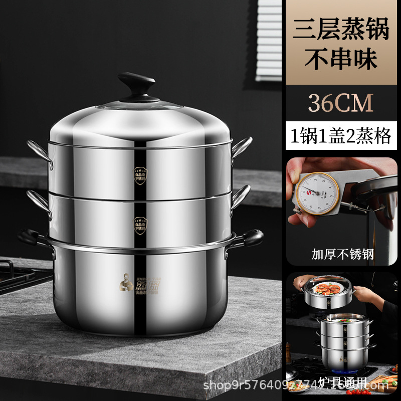 [국가표준 식품등급 스테인리스] 36 3단 에너지 절약 냄비