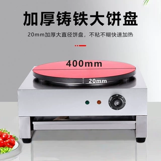 单头电热班戟台式煎饼果子机定制烤箱电饼铛摆摊烤炉创业商用