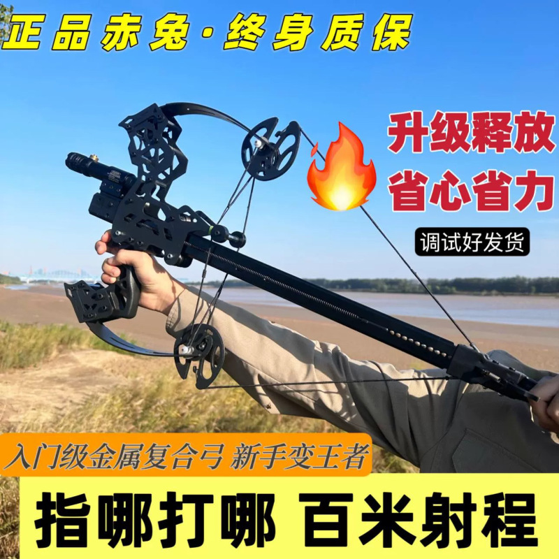 新しい50連発フルメタル複合弓矢ビーズ兼用高精度超長距離新しいスリングショットレーザー照準|undefined