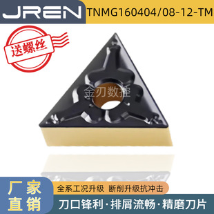 �����������pɫ܇��ƬTNMG160404/08/12-TM������A܇��䓼��ӹ�