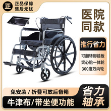 24寸碳钢折叠轮椅带坐便器可全躺半躺老年人残疾人老人便携式轮椅