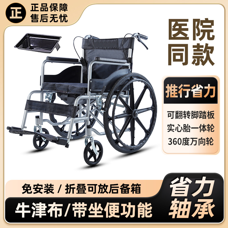 24寸碳钢折叠轮椅带坐便器可全躺半躺老年人残疾人老人便携式轮椅