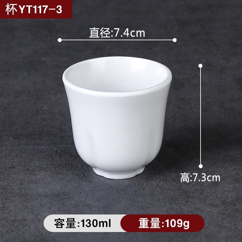 YT117-3 국연 화이트 (리버스 컵 2.9inch )