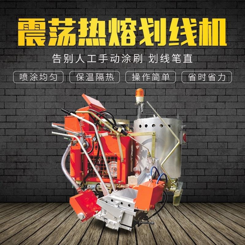 热熔划线机 手推式公路道路一体机 震荡式划线机热熔釜画线机器