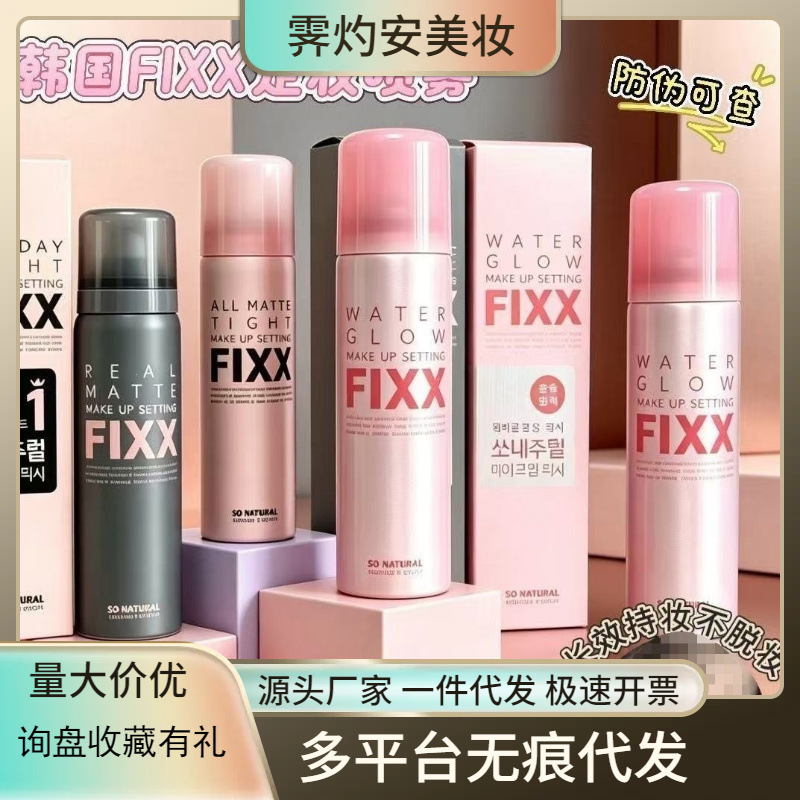 Cross-border Korean sonatural FIXX makeup setting spray is long-lasting, sweat-resistant, and does not remove makeup, providing a long-lasting matte finish Cross-border Korean sonatural FIXX makeup setting spray is long-lasting, sweat-resistant, and does not remove makeup, providing a long-lasting matte finish