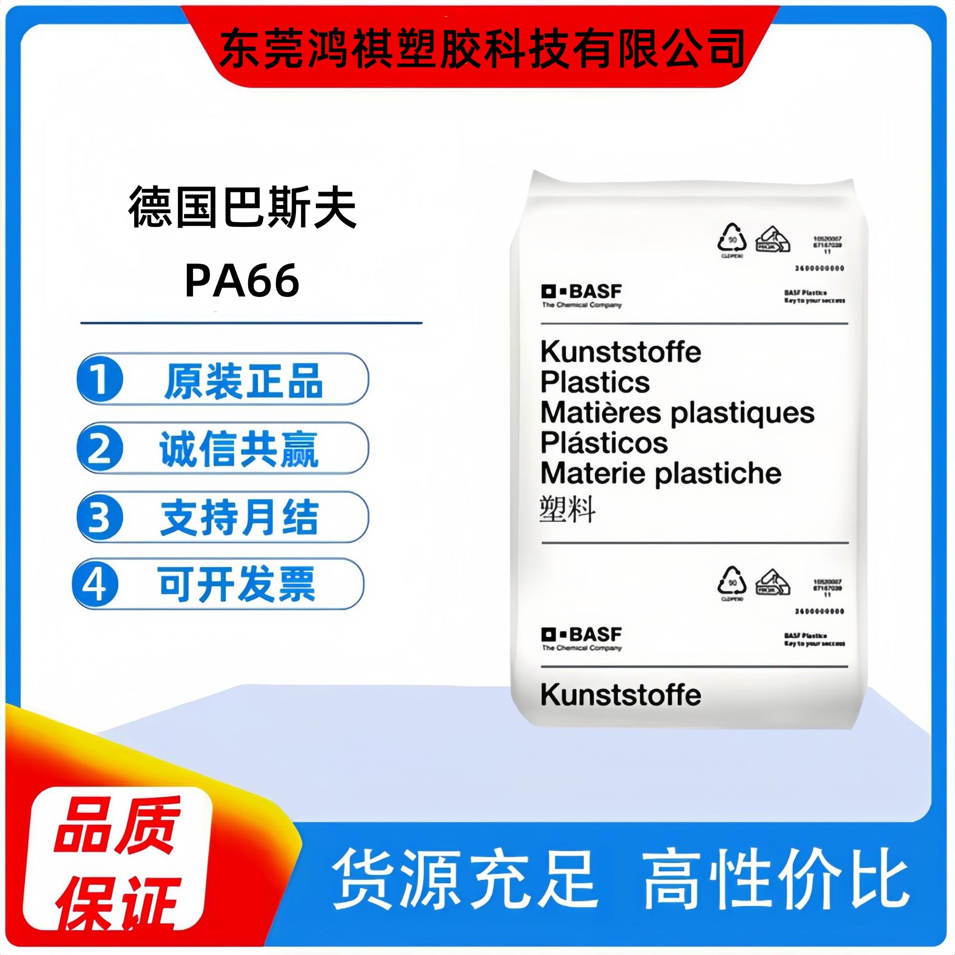 PA66德国巴斯夫A3U42G6阻燃30%玻纤增强耐油电子电气部件汽车部件