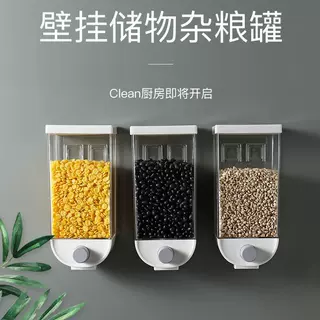 厨房五谷杂粮密封罐创意壁挂式食品级储物罐免打孔谷物防潮收纳盒