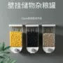 壁挂式防潮厨房打孔储物罐