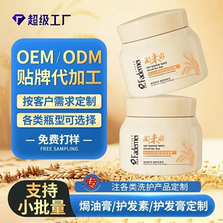 淘米水顺滑仿断发发膜强韧亮泽1斤大容量焗油膏改善毛躁护发素定