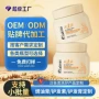 强韧大容量焗油膏