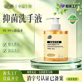 洗衣液;洗手液;洗洁精