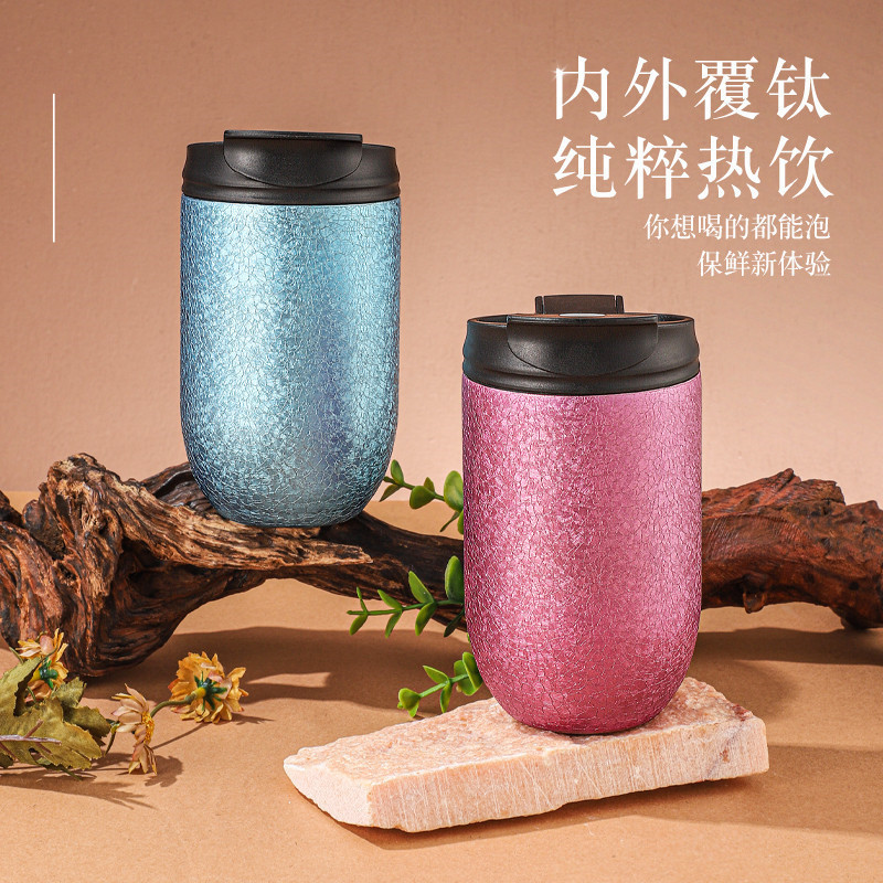 保温杯钛杯咖啡商务覆钛保温杯高颜值钛内胆高端商务礼品便携水杯|undefined
