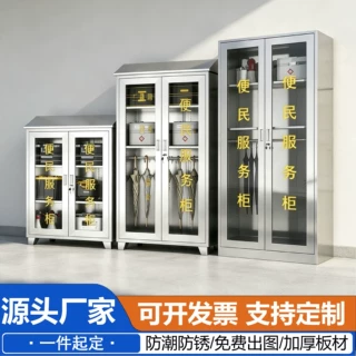 定制户外不锈钢应急物资柜医药品箱便民服务柜社区物业便民工具柜