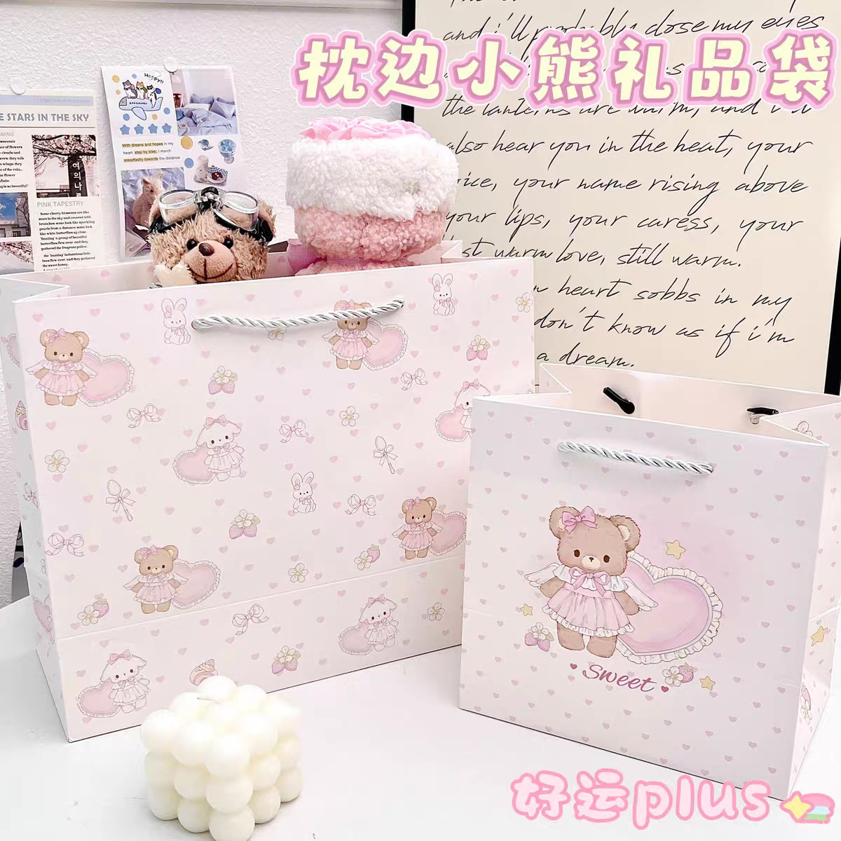 見栄えの良いギフトバッグコレクション、厚みのあるハードシェル白段ボール、大容量、シンプルで絶妙な漫画のハンドバッグ