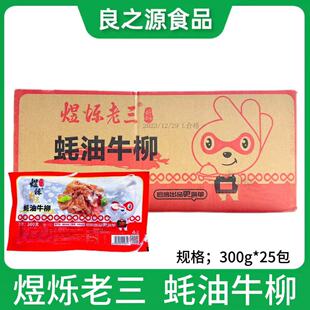 �Ϡq�������ţ��������Ʒ�{ζ����ţ��Ƭ����25��300g����ʳ��