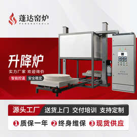 工厂定制1400℃高温升降炉 陶瓷烧结炉 四面加热钟罩炉