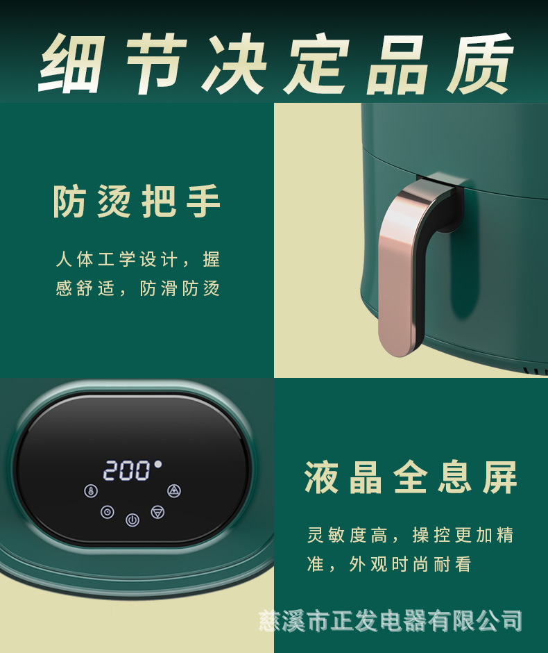 绿色空气炸锅详情页_10