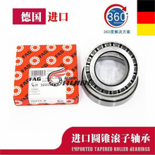 进口FAG轴承 32217 32218 32219 32220 32222 32224 32226 A XL