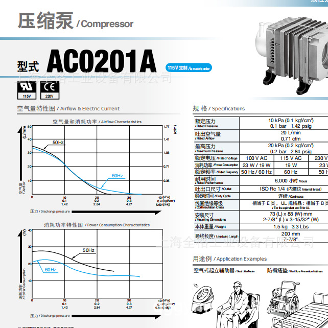 NITTO KOHKI日东泵日东真空泵日东压缩泵AC0102  AC0201A AC0301A