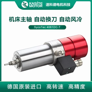 铣床打磨高速电主轴 机床精密电机自动换刀 德国原装进口
