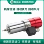 德国精密换刀自动电主轴