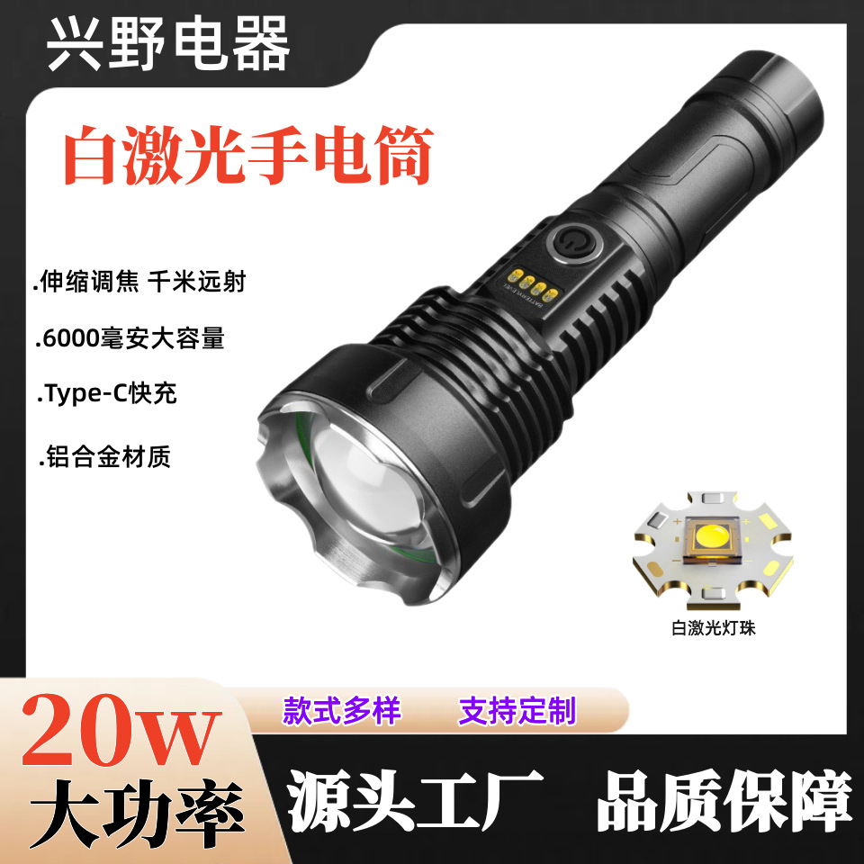 Linterna láser blanco al aire libre de alta potencia iluminación recargable fuerte luz linterna patrulla aventura emergencia carga tesoro