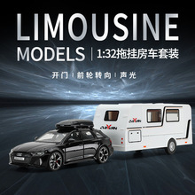 众源兴合金模型玩具汽车1:32奥迪RS6轿车拖房车6开门声光回力盒装