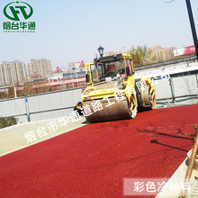 彩色沥青冷补料沥青混凝土彩色沥青改质沥青彩色路面冷补料