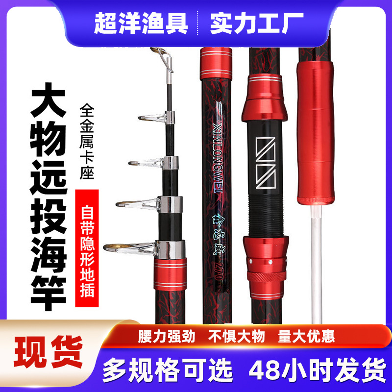 远投海海杆海钓竿特硬渔具鱼杆超硬远投抛竿甩竿金属轮大物海杆