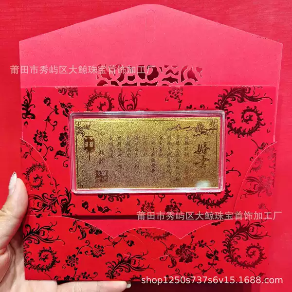 Wedding Letter 1