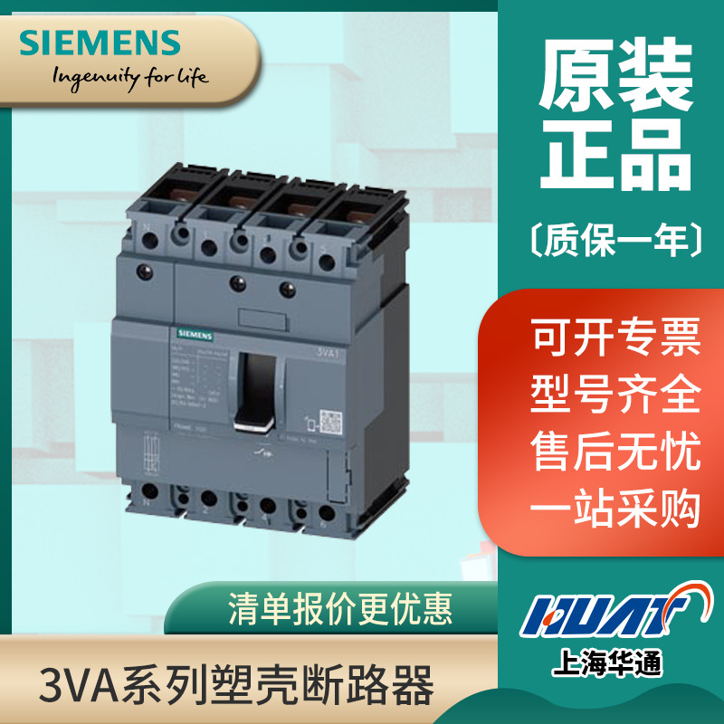 西门子塑壳式断路器3VA11165ED320AA0电动机保护漏电模块电子式
