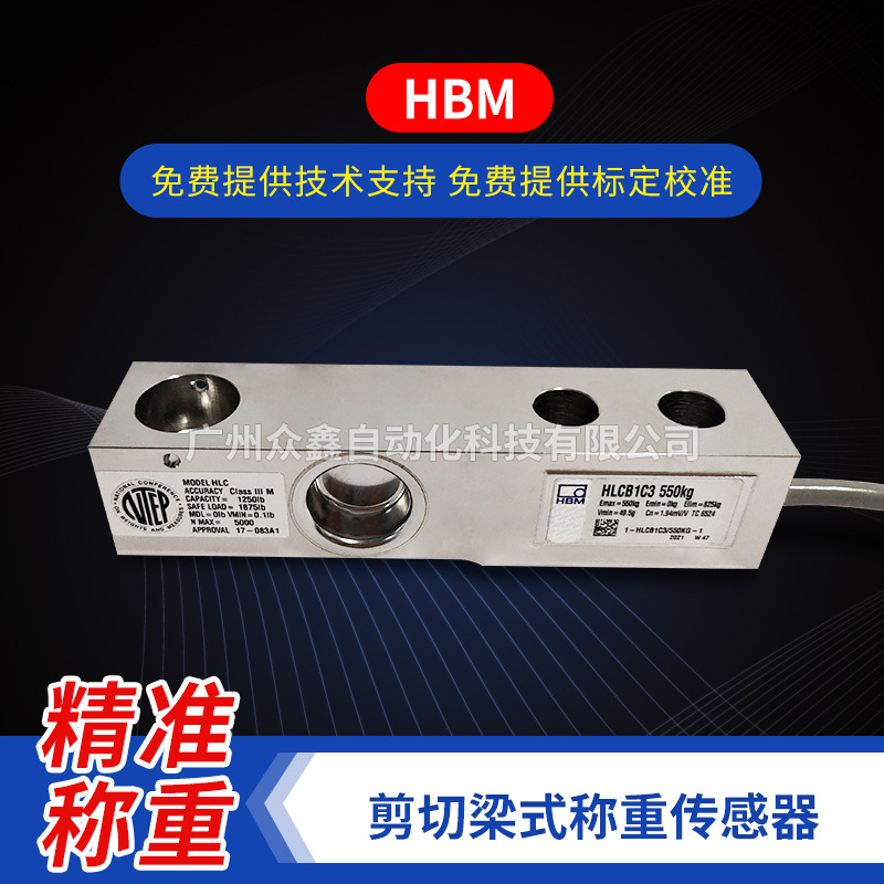 HLCB1D1/2.2t,HLCB1D1/4.4t,HLCB1D1/10t称重传感器 德国HBM品牌